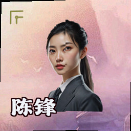 陈锋