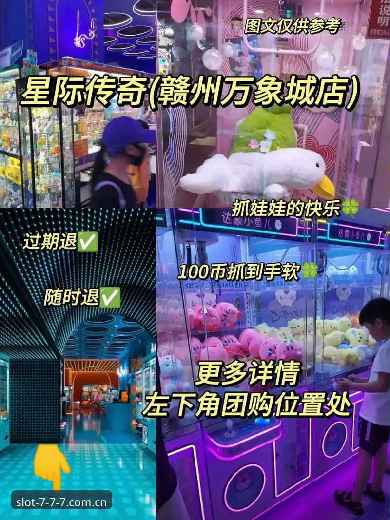 电玩城福利 揭秘777电玩娱乐的电玩城福利背后,你不知道的实战操作技巧